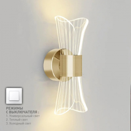 Управляемый светодиодный светильник on/off DIO 12w 2Y-ON/OFF-280x80x85-GOLD/CLEAR-220-ip20