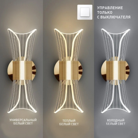 Управляемый светодиодный светильник on/off DIO 12w 2Y-ON/OFF-280x80x85-GOLD/CLEAR-220-ip20