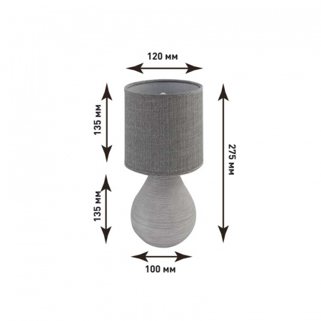 Настольная лампа BETA 1xE14 R-100x120x275-GRAY/GRAY-220-IP20